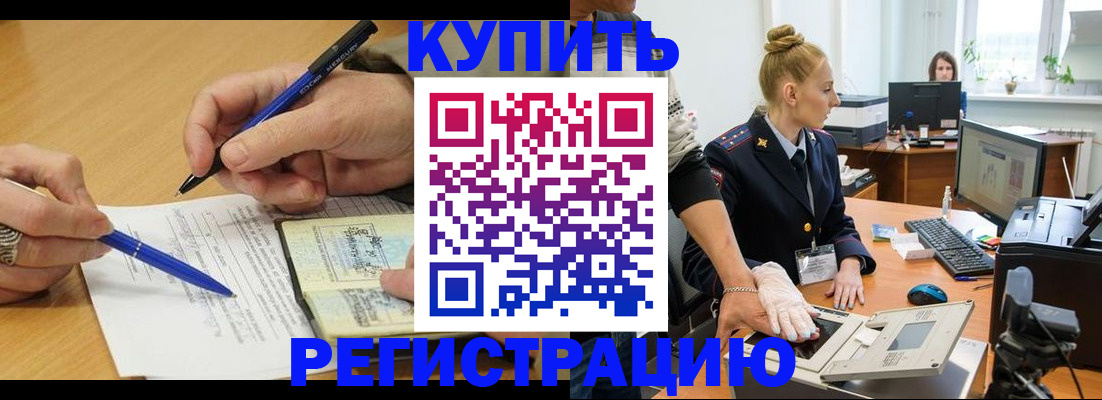 временная регистрация гарантия в Югорске