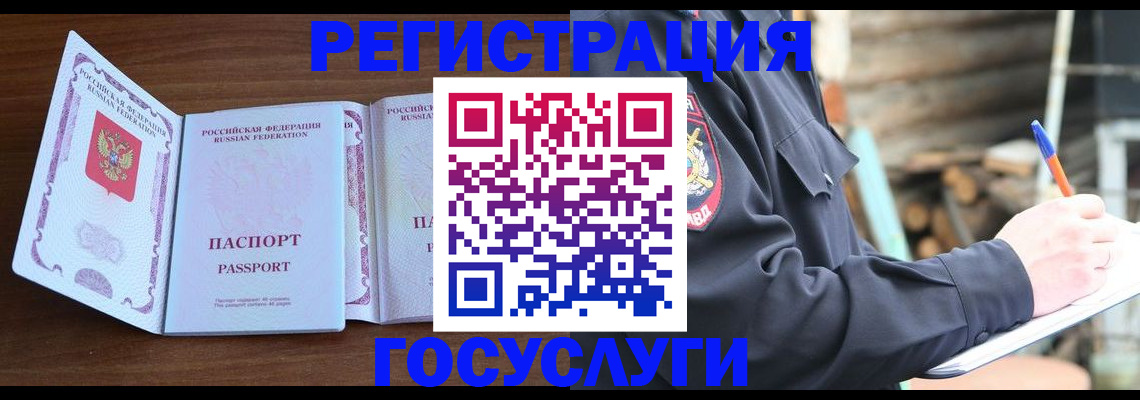 временная регистрация адрес в Югорске