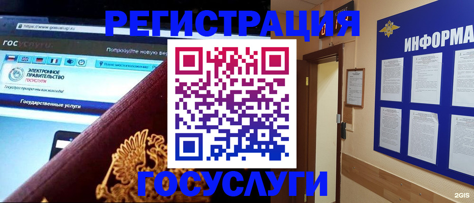 прописка законно в Югорске