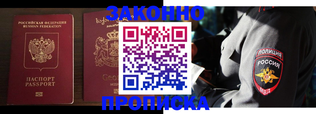 временная регистрация гарантия в Югорске