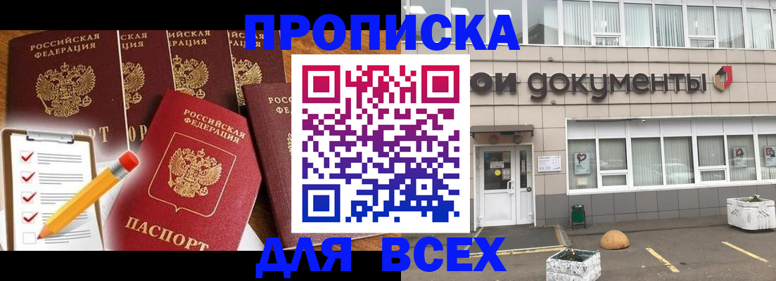 прописка иностранных граждан в Югорске