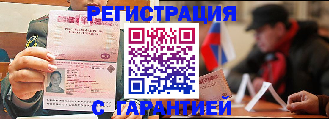 прописка поиск в Югорске